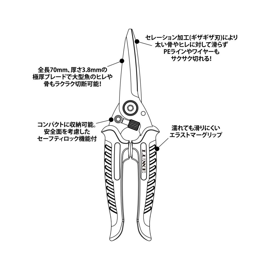 がまかつ HDフィッシュシザー ケース付き20cm LE159 : KKフィッシング