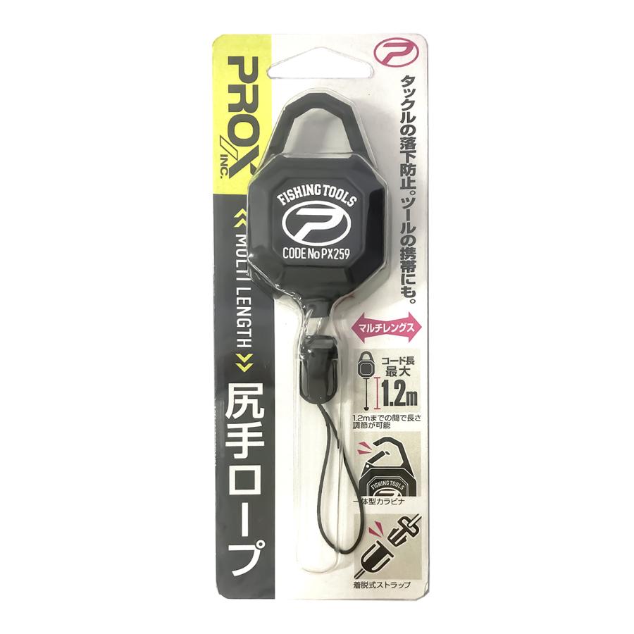プロックス マルチレングス尻手ロープ PX259K ワカサギ : KK プロックス マルチレングス尻手ロープ PX259K ワカサギ : KK