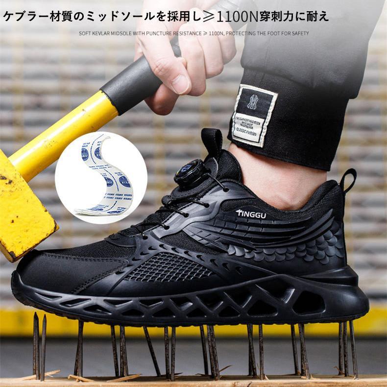 安全靴 作業靴 ダイヤル式 メンズ 安全靴スニーカー 鋼先芯 釘踏み抜き