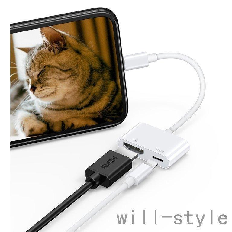 iPhone HDMI 変換ケーブル iPad HDMI 変換 ケーブル テレビ 接続ケーブル プロジェクタ 変換アダプタ 高画質 1080P 大画面｜kkkstore｜06