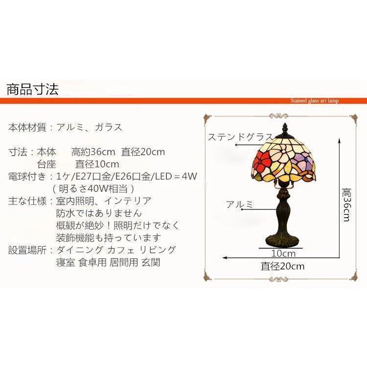 !テーブルライト 照明器具 卓上ライト 照明 ステンドグラス おしゃれ 卓上照明 スタンドライト インテリア 北欧 間接照明 モダン デスクライト_16