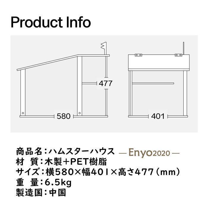 ハムスターケージ ハムスターハウス 木製 飼育かご 広い 170°プルデザイン 通気性 組立簡単 小屋 大型 観察しやすい オシャレ 掃除しやすい_5