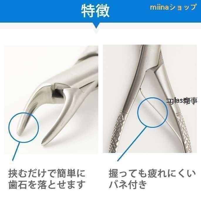 愛犬・愛猫用 歯石取り ペンチ 犬 歯石 デンタルケア ホームケア 愛犬・愛猫用 歯石取り ペンチ 犬 歯石 デンタルケア ホームケア
