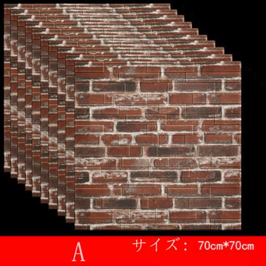 3d壁紙 シール 壁紙レンガ ストーン柄 岩の木目調 10枚セット 立体 Diy 北欧 部屋 壁 のり付き 防水 防音 断熱 衝撃吸収 クッションブリック 70 70cm Nn0013 Kklife 通販 Yahoo ショッピング