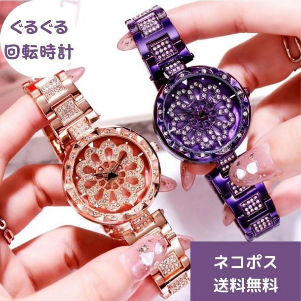 芸能人やモデルの間で大注目 腕時計 レディース グルグル時計 防水 金属ベルト ウォッチ ステンレスぐるぐる時計 おしゃれ パープル 人気 安い かわいい W C G Kklife 通販 Yahoo ショッピング