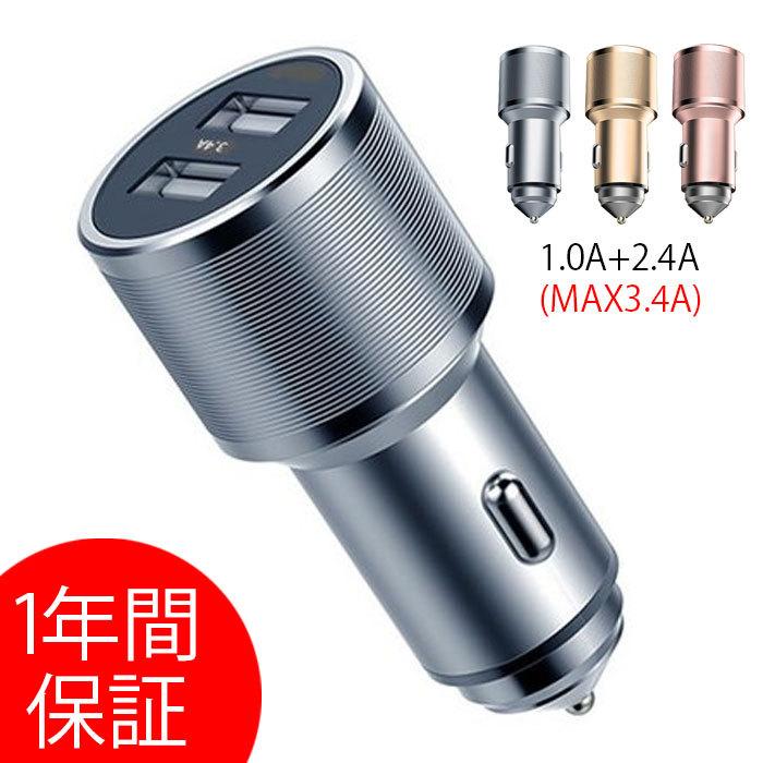 シガーソケット Usb カーチャージャー 急速充電 Carcharger メタル 車載 車 充電器 Iphone スマホ タブレット 12v 24v対応 高級感 Cc 1224 Kkluck 通販 Yahoo ショッピング