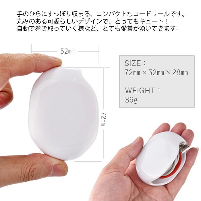 コードリール ケーブル収納 ケーブルホルダー 収納 自動巻き取り 持ち運び おしゃれ かわいい イヤホン すっきり 整理 長さ調節 Cord Reel Auto Kkluck 通販 Yahoo ショッピング