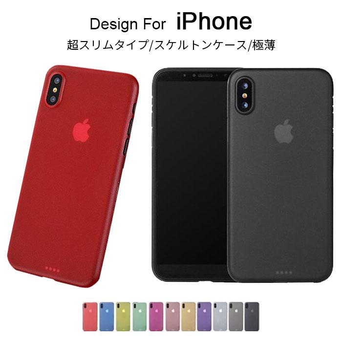 Iphoneケース スケルトン Iphonex シンプル 半透明 サンド加工 Pp 豊富なカラー 11色 薄型 スリム アイフォン Iphone Skeleton Kkluck 通販 Yahoo ショッピング