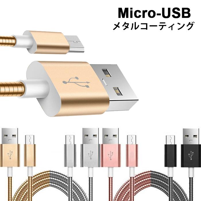 usbケーブル タイプb 1m 充電 マイクロUSB ケーブル マイクロusb  
