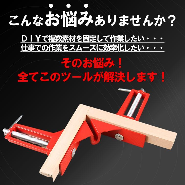 コーナークランプ 4個セット 90° DIY 定規 工具 万能 直角クランプ 90度 測定｜kknnoott｜02