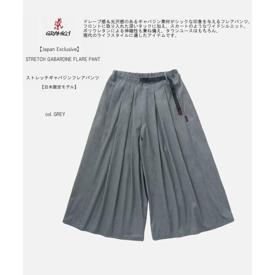 GRAMICCI（グラミチ） 2024-25秋冬新作 日本限定 ウィメンズ