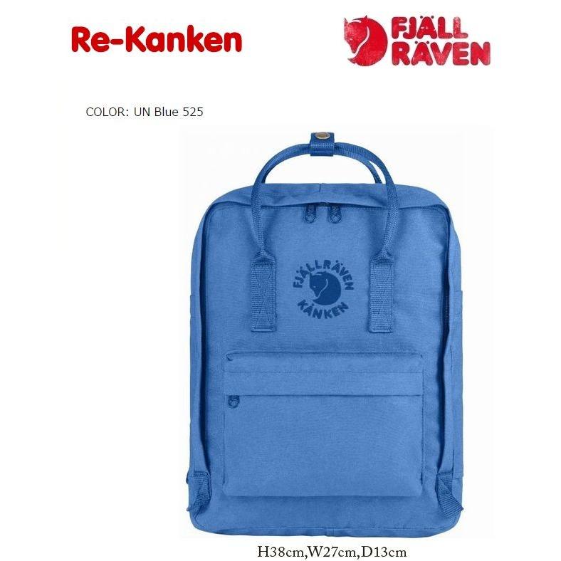 リサイクル カンケンバッグ フェールラーベン FJALLRAVEN RE KANKEN UNブルー525 rekankenunblue