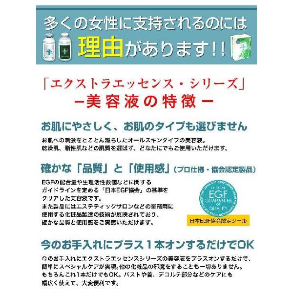 【正規代理店・正規品】EGFエクストラエッセンス（60ml） 日本製 バイオリンク販売  EGFエクストラエッセンス（バイオリンク）_4545810001015