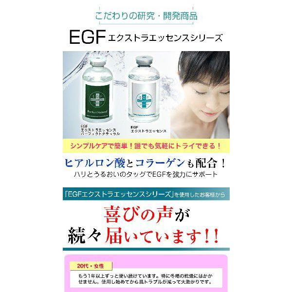 正規代理店・正規品】EGFエクストラエッセンス（60ml） 日本製 バイオ
