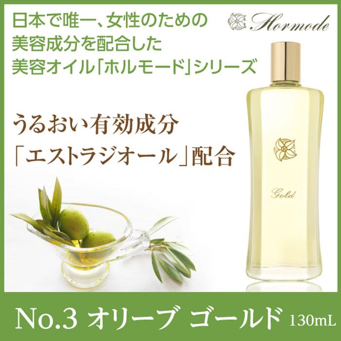 新品 ホルモード オリーブゴールド 130ml 【公式通販】