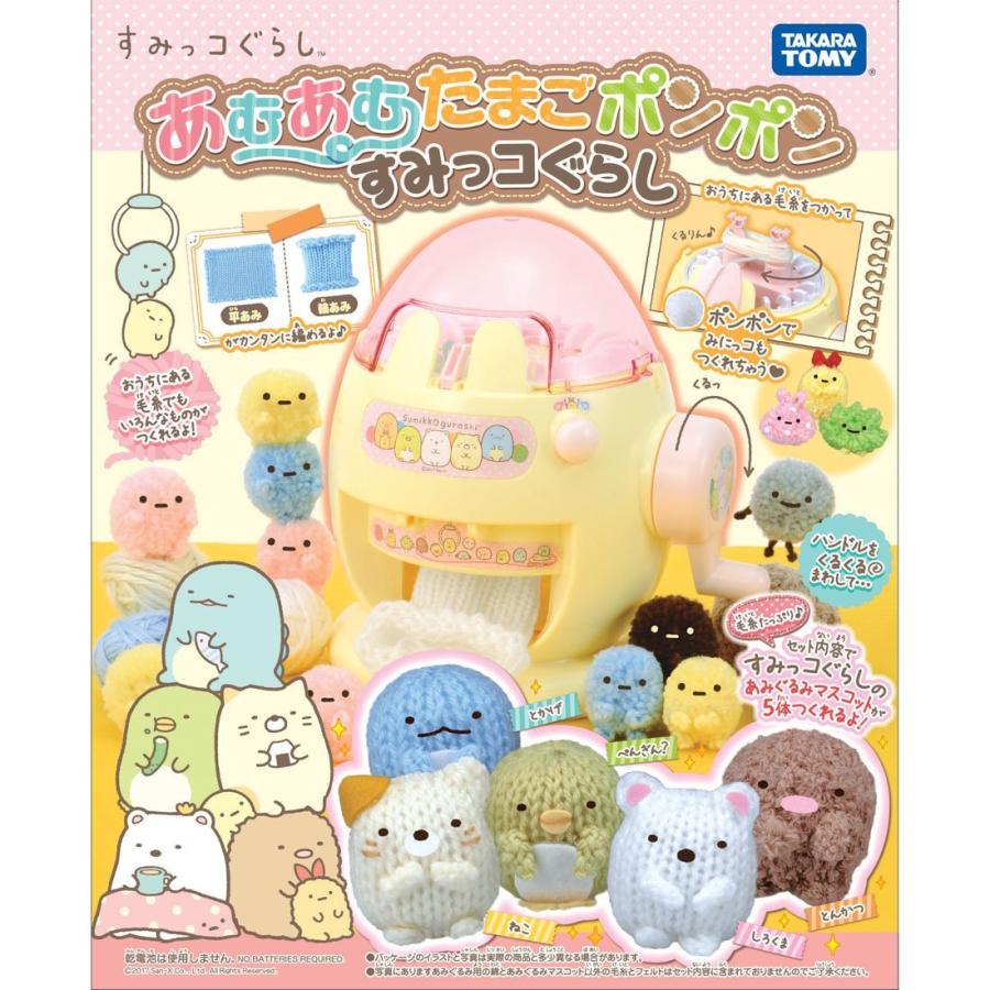 激安ブランド すみっコぐらし あむあむたまごポンポン すみっコぐらし B0756ggynv Kksショップヤフー店 通販 Yahoo ショッピング 注目の Www Limeshoeco Co Uk