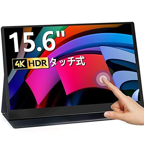 全商品オープニング価格特別価格 Acouto A15 15 6インチ 4k モバイルモニター タッチパネル 疲れ目軽減 青色光源を低減 薄い モバイルディスプレイ Usb Type C 2 Mini Hdmi 3840 2160 Uhd 内蔵 B091y2sz5j Kksショップヤフー店 通販 Yahoo ショッピング 最安値に
