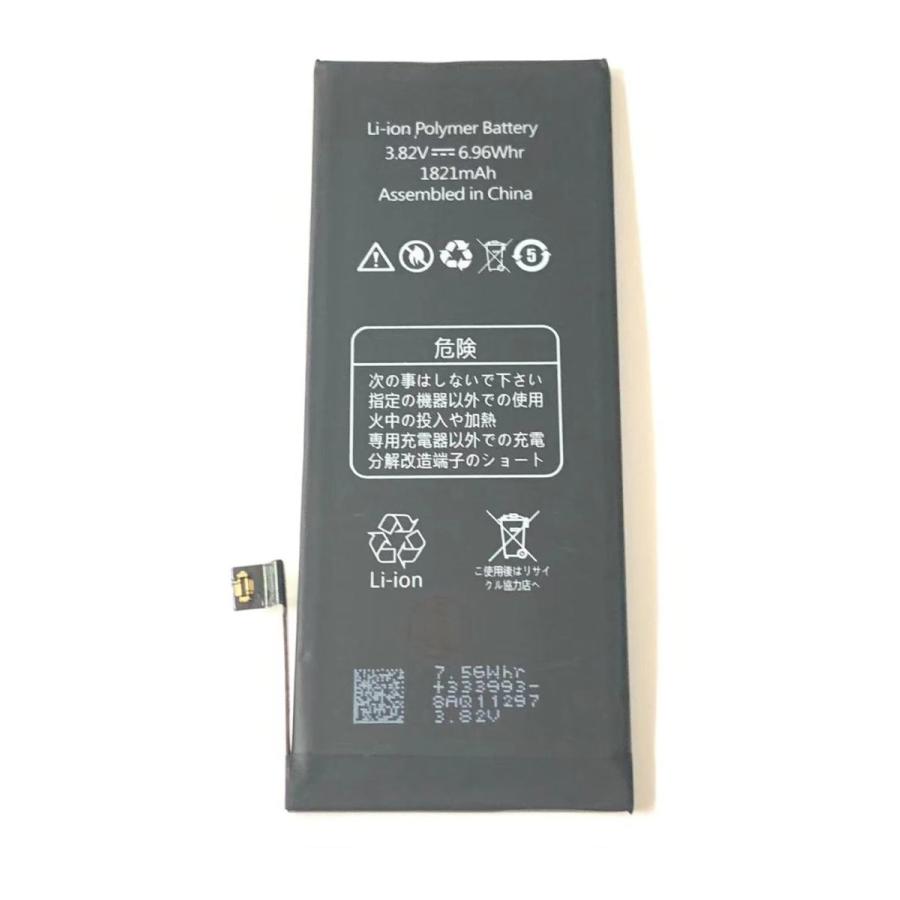 iPhone8 バッテリー アイホン 電池 交換 バッテリー交換 自分 iPhone 8 アイフォン 8 セール 安い 売り切り品｜kks-trade｜02