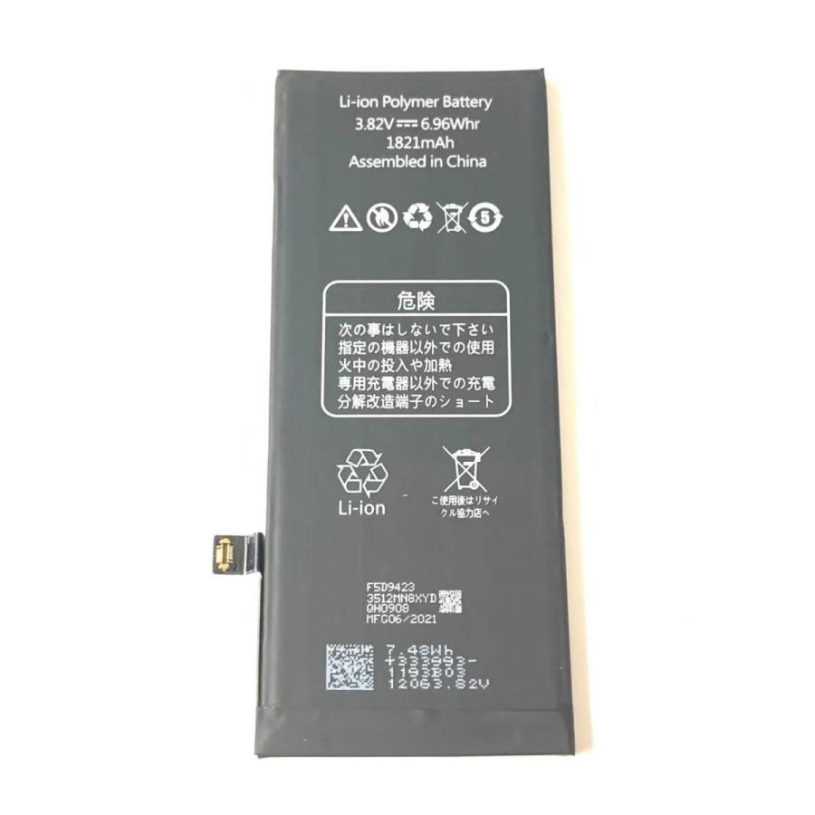 iPhoneSE2 バッテリー アイホン 電池 交換 バッテリー交換 自分 iPhone SE 2 アイフォン セール 安い 売り切り品｜kks-trade｜02
