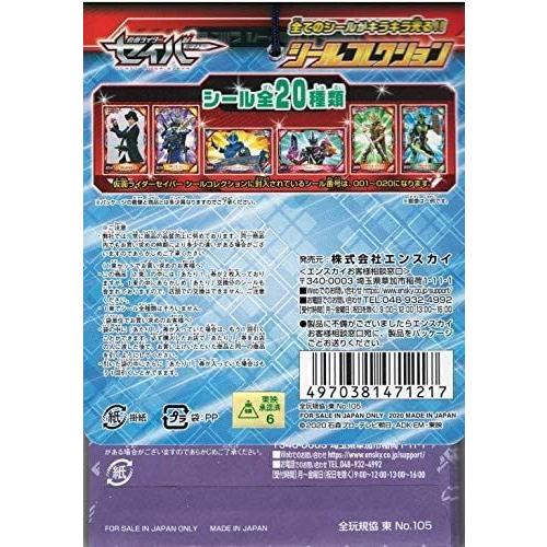 女性に人気 ヒーロー 特撮 エンスカイ 仮面ライダーセイバー シールコレクション当て 付1束 Www Threeriversofs Com