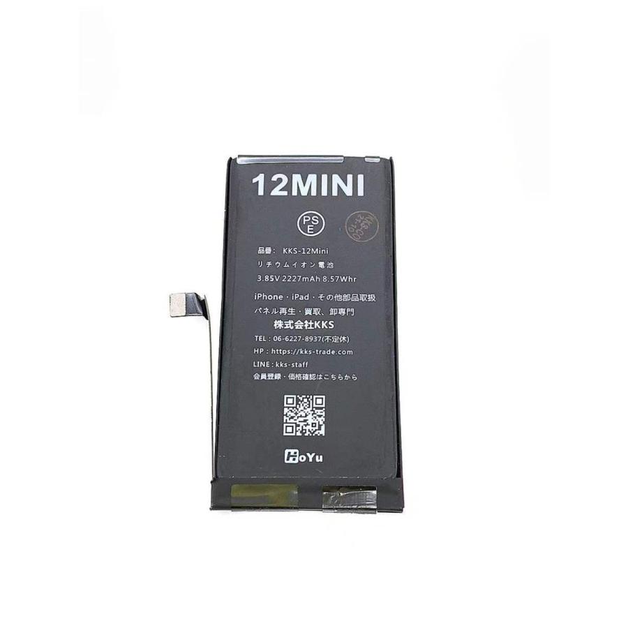 【256GB】iPhone 12 mini【バッテリー新品】 iPhone 12mini バッテリー : KKS ヤフー店 - 通販 - Yahoo!ショッピング
