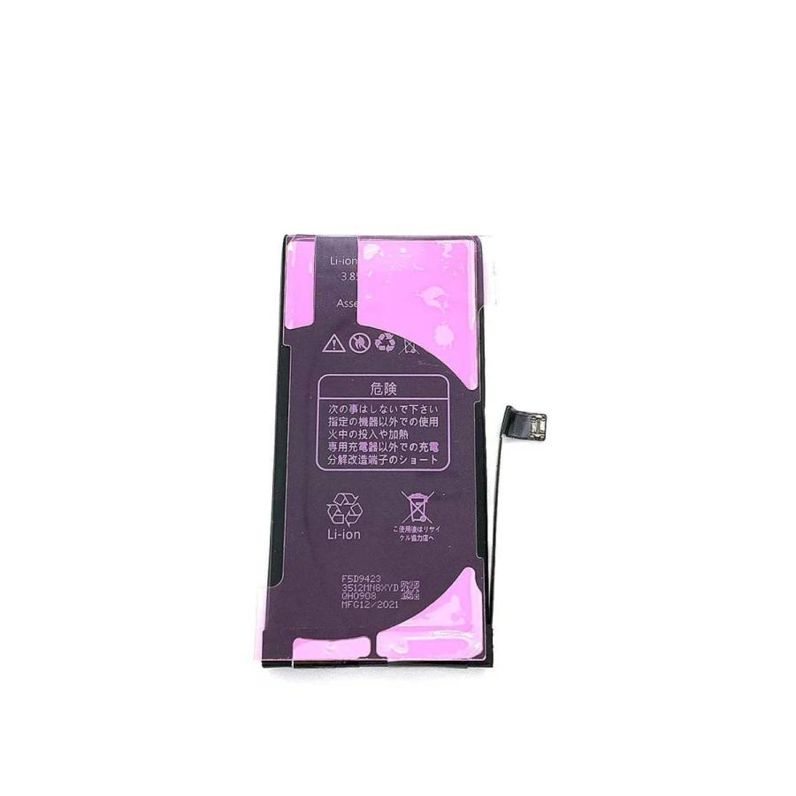 iPhone 12mini バッテリー : KKS ヤフー店 - 通販 - Yahoo!ショッピング