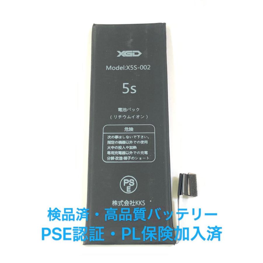 電 iPhone 5S   5C 両対応 バッテリー   高品質 純正 規格 互換品 PSE認証 PL保険 アイフォン 修理 交換 部品 パーツ 電池 自分で バッテリー交換
