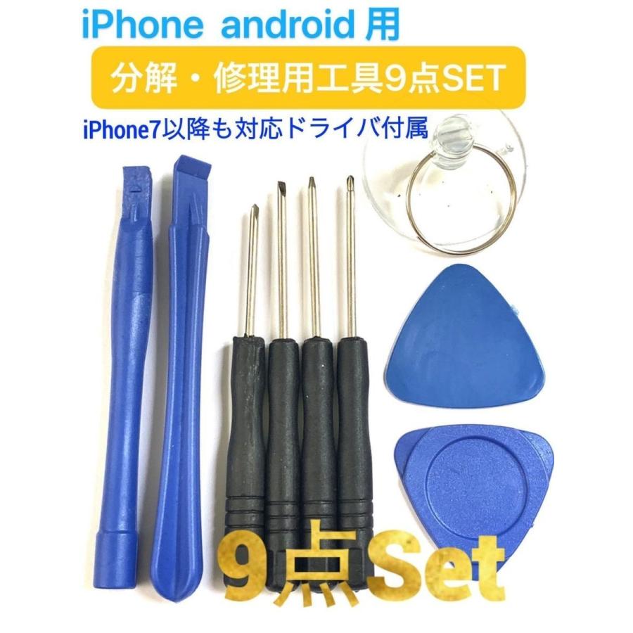 iPhone5S バッテリー 電池 交換 キット バッテリー交換 自分で アイホン 5S 5C アイフォン 修理 DIY 部品 工具 ドライバー シール セット SET 「5S-BT+帯+T9」｜kksshop｜04