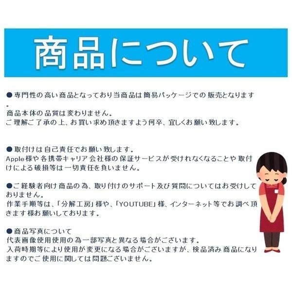 iPhoneSE 第1世代  バッテリー シール / 電池 Battery 粘着 接着 グルー テープ シリコン 固定 両面 修理 交換 アイホン アイフォン 部品 自分で 「5S-帯」｜kksshop｜04