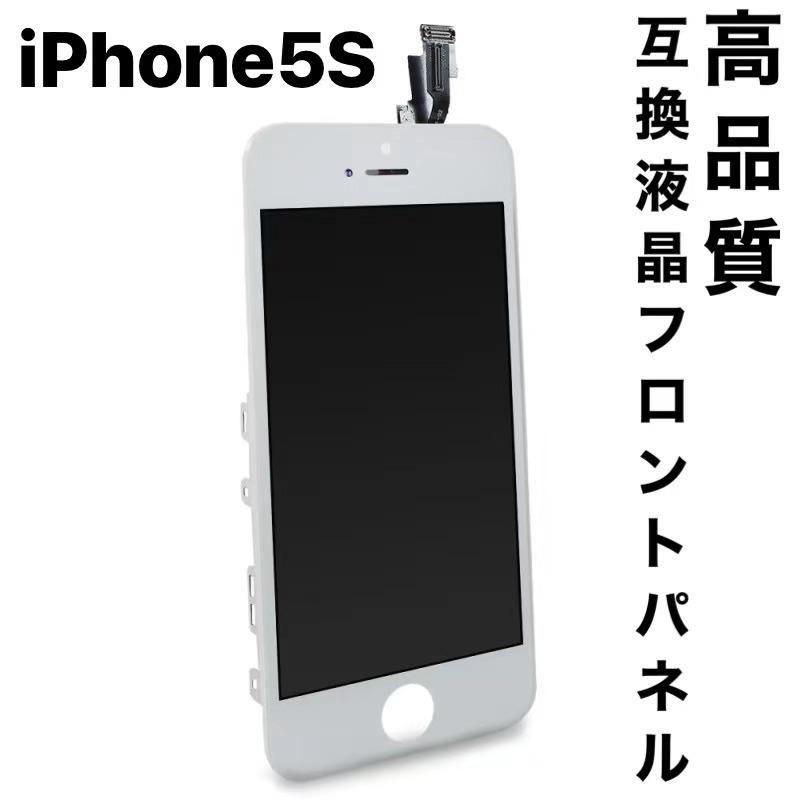 iPhone 5S SE 第1世代 フロント パネル 液晶 アイホン 修理 交換 画面 ガラス 自分 屏幕 LCD 自分で デジタイザー 携帯 部品  パーツ 互換 高品質 5S-屏A 豪華で新しい