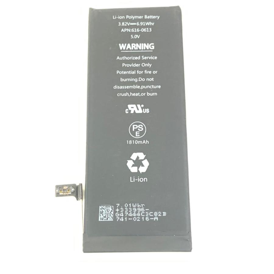 iPhone6 バッテリー / バッテリー交換 自分で 電池 Battery 修理 部品