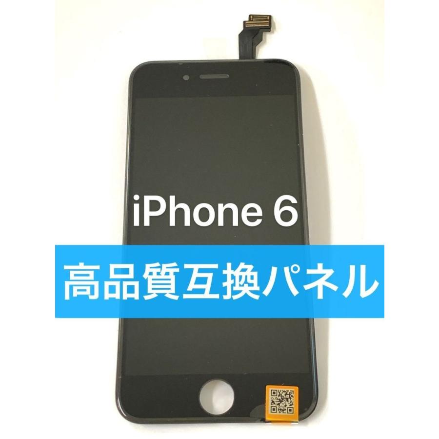 屏A iPhone 6 高品質 互換 フロント パネル ( LCD 液晶 + デジタイザ