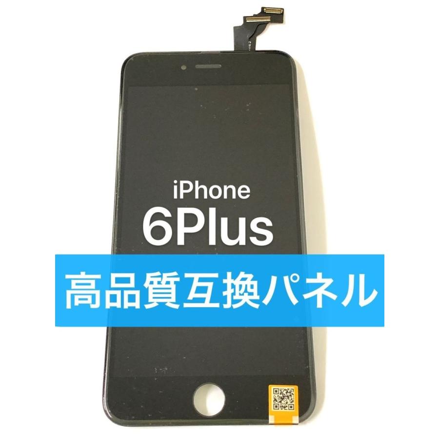 屏A iPhone 6Plus 高品質 互換 フロント パネル ( LCD 液晶 +