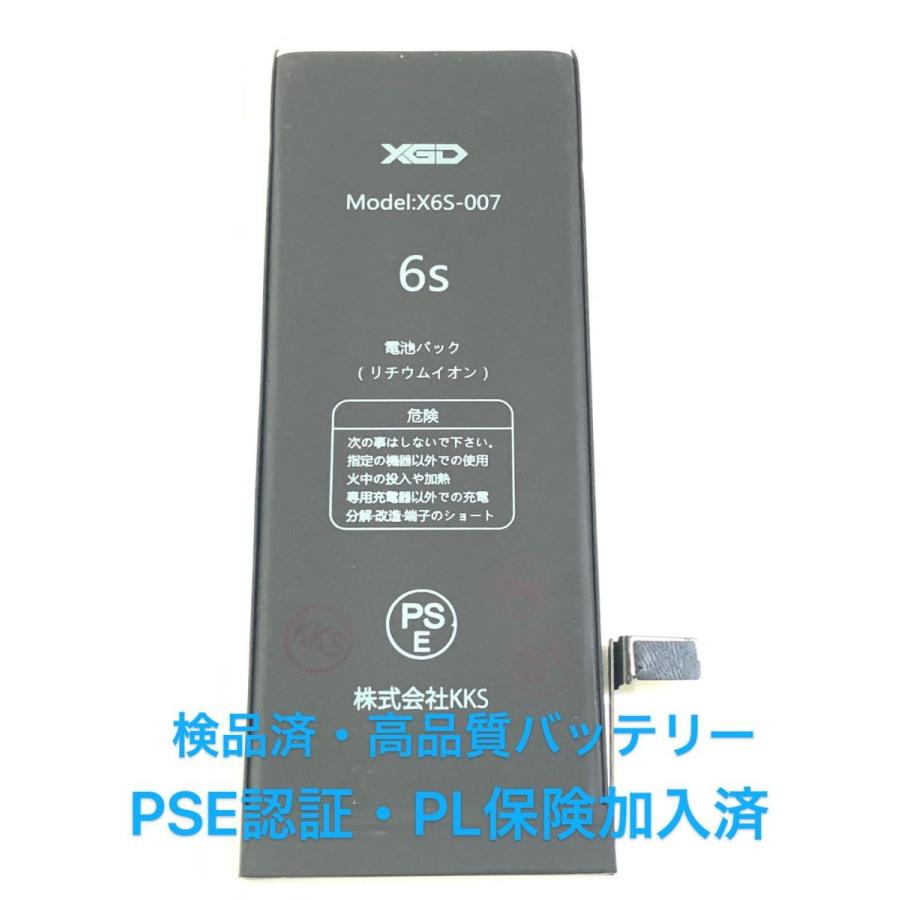 iPhone 6S バッテリー / 電池 自分で バッテリー交換 電池交換 アイホン アイフォン 修理 交換 部品 パーツ 高品質 純正 規格 互換品 PSE認証 「電-6」｜kksshop