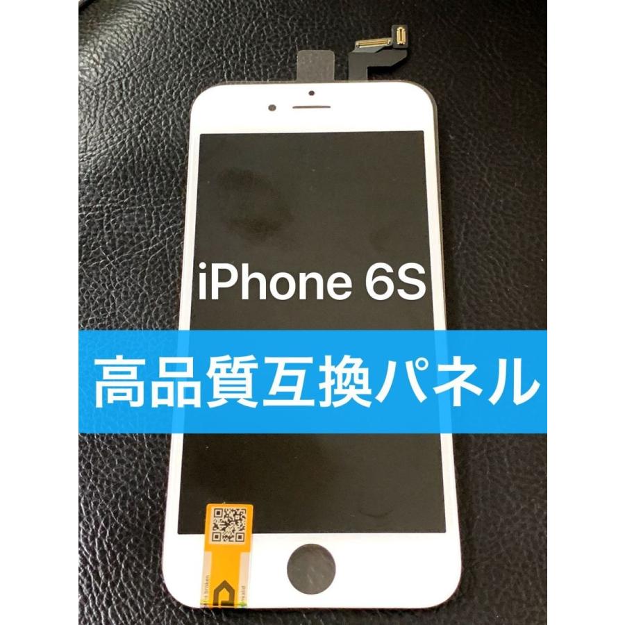 iPhone 6S フロントパネル 液晶 + デジタイザ 高品質 互換品 / 修理 交換 画面 ガラス 部品 パーツ アイフォン アイホン Apple 屏幕 画面交換 「6S-屏A」｜kksshop