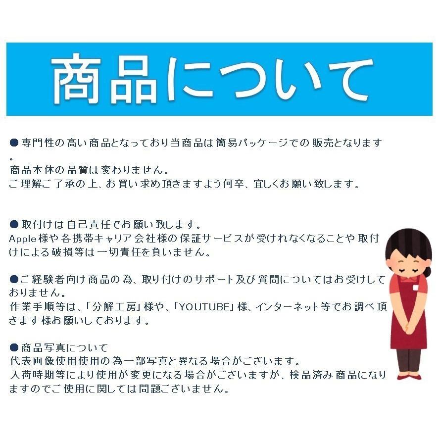 iPhone 6S 液晶交換 パネル交換 フロントパネル ガラス パネル 液晶 修理 交換 自分 アイフォン アイフォーン アイホン あいほん 部品 販売 画面割れ 「屏A-6S」｜kksshop｜09