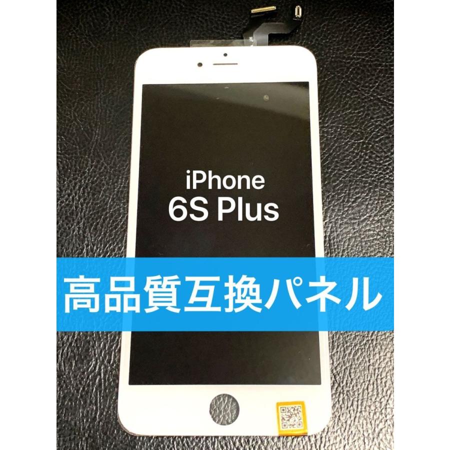 iPhone ※ラッピング ※ 6S Plus フロントパネル 液晶 + デジタイザ 互換高品質 アイホン アイフォン 年間定番 修理 交換 おすすめ 部品 屏幕 画面 LCD ガラス 6SP-屏A 自分で パーツ