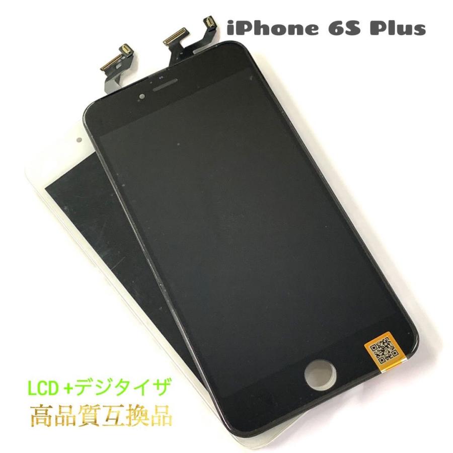 iPhone 6S Plus 液晶交換 パネル交換 フロントパネル ガラス パネル 