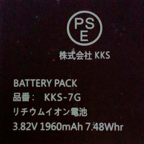 iPhone7 バッテリー / iPhone 7 バッテリー交換 自分 電池 交換 電池パック アイホン アイフォン 容量 Battery 修理 部品 パーツ 「7-電池」｜kksshop｜04