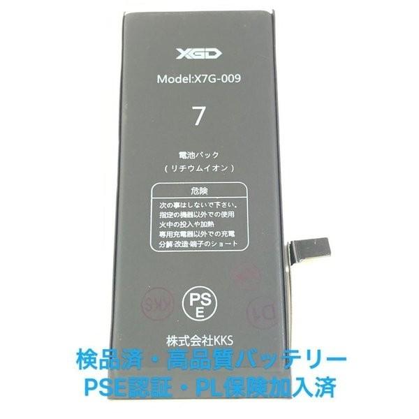 電 iPhone 7 バッテリー + テープ + 防水シート + 工具 9点 SET /高品質 PSE認証 PL保険/ 修理 自分で 電池 交換 部品 パーツ DIY オススメ :7-battery-sticker-repairtools-waterproof-fs:KKS ヤフー店 - 通販 - Yahoo!ショッピング 電 iPhone 7 バッテリー + テープ + 防水シート + 工具 9点 SET /高品質 PSE認証 PL保険/ 修理 自分で 電池 交換 部品 パーツ DIY オススメ :7-battery-sticker-repairtools-waterproof-fs:KKS ヤフー店 - 通販 - Yahoo!ショッピング