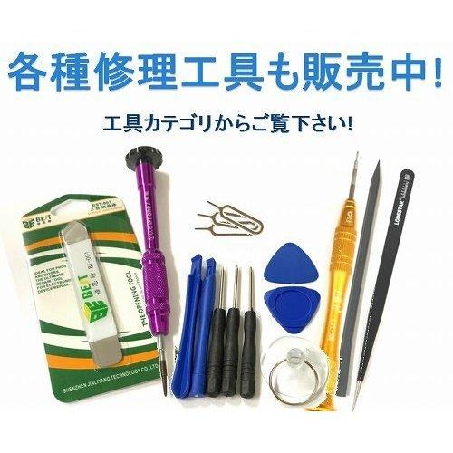 ⑦【純正★工具付】iPhone 12 / 12 Pro液晶パネル 防水テープ付き Amazon.co.jp: iPhone 12 / 12 Pro 液晶パネル 黒・白 LCD 画面