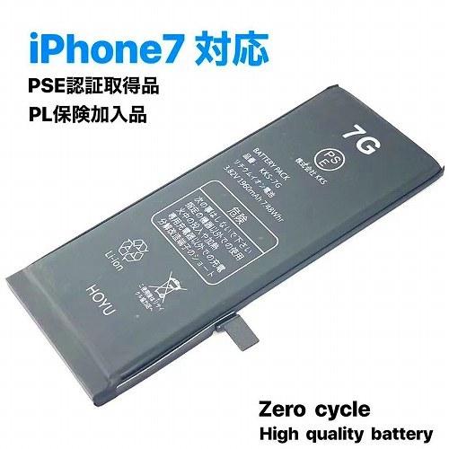 Iphone7 バッテリー 交換 電池 自分で 7 アイフォン アイホン 修理 Battery 交換 おすすめ 部品 パーツ 携帯 スマホ 電話 Diy リチウム イオン 7 電池 7 Bt Pr Kks ヤフー店 通販 Yahoo ショッピング