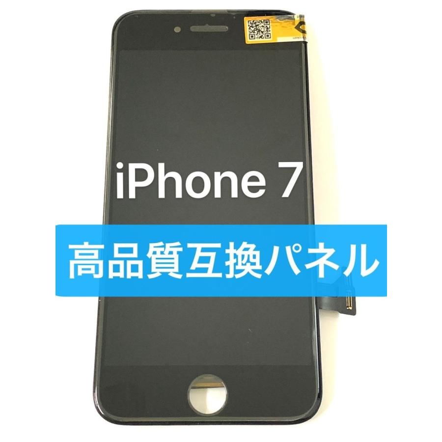 1584円 本物品質の 1584円 春夏新作モデル S級 iPhone 7 高品質 互換 フロント パネル LCD 液晶 + デジタイザ アイホン アイフォン 画面 ガラス ディスプレイ 修理 交換 自分で DIY