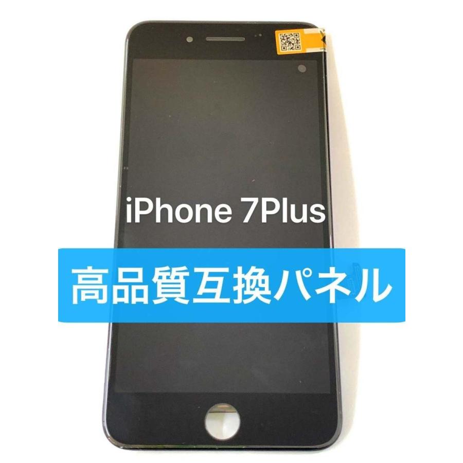 屏A iPhone 7Plus 高品質 互換 フロント パネル ( LCD 液晶 + デジタイザ ) アイホン アイフォン 画面 ガラス ディスプレイ 修理 交換 自分で DIY｜kksshop
