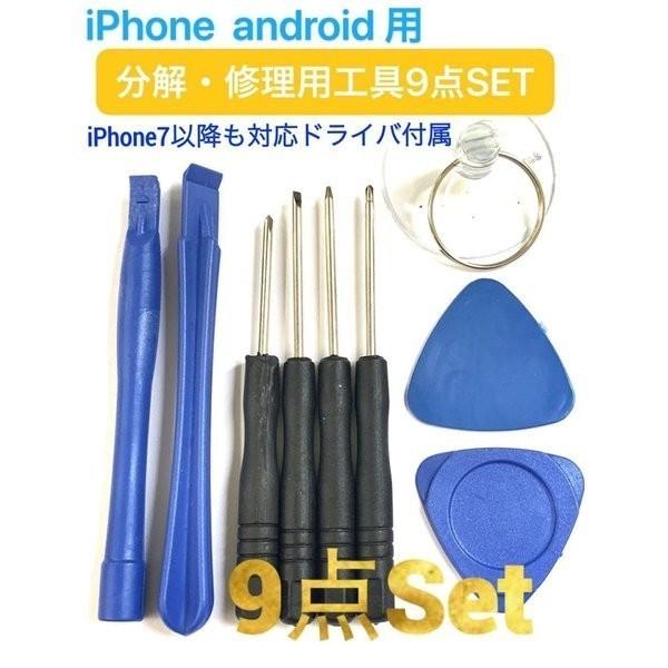 iPhone8Plus バッテリー 電池 交換 キット バッテリー交換 自分で アイホン iPhone 8 Plus プラス アイフォン 修理 部品 工具 シール セット 「8P-BT+帯+T9」｜kksshop｜04