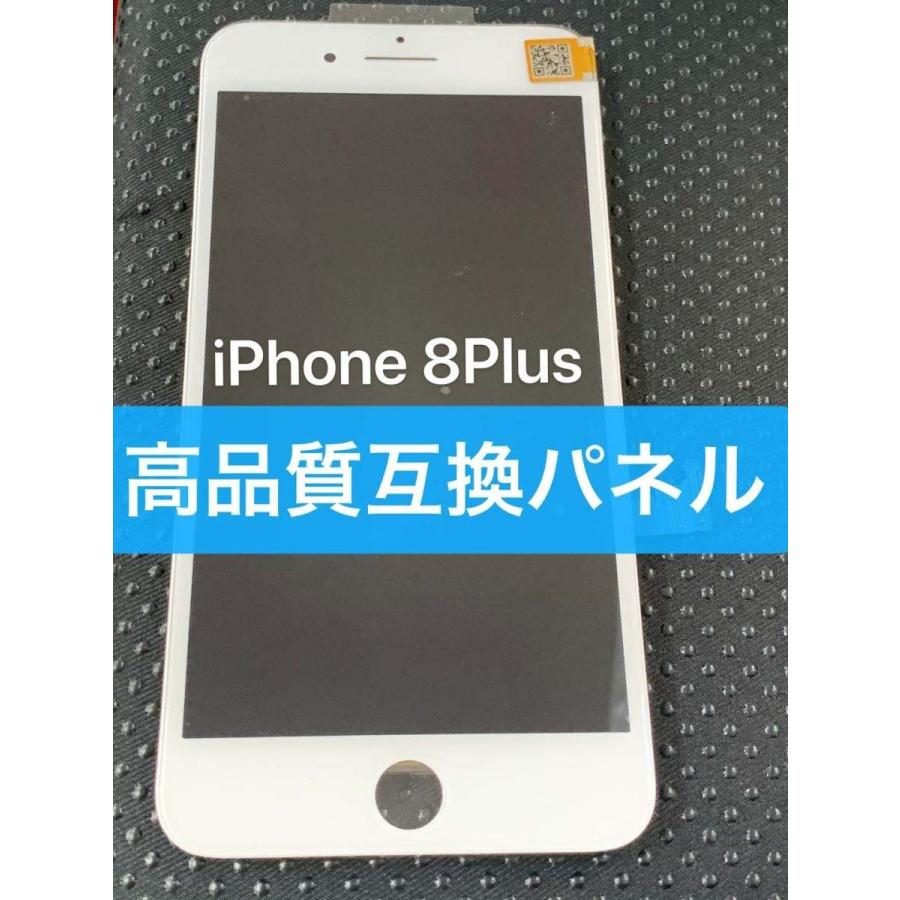 iPhone 8Plus フロントパネル 液晶 + デジタイザ 互換高品質