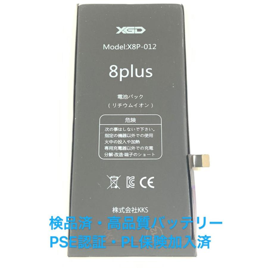 電 iPhone 8Plus バッテリー / 高品質 純正 規格 互換品 ( PSE認証 PL