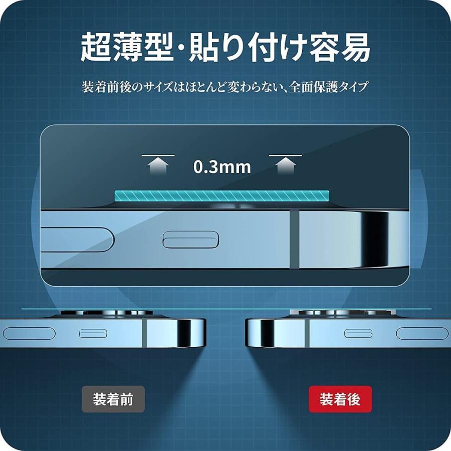 iPhone 13Pro MAX カメラ 保護 ガラス フィルム カバー 3枚 SET / iPhone13 13 Pro プロ マックス アイフォン アイホン 携帯 スマホ 「后膜-13Pro」｜kksshop｜05