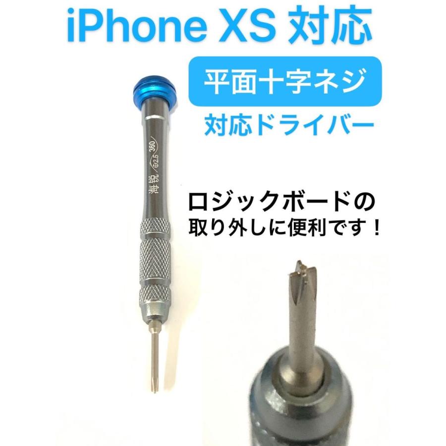 フラットプラス ドライバー [ 平面十字 ][ iPhone XS 基盤の特殊ネジ対応 ] :FlatPlus-ScrewDriver:KKS  ヤフー店 - 通販 - Yahoo!ショッピング