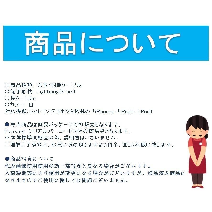 アイホン 充電 ケーブル 1m ライトニング ケーブル 純正 簡易包装品/ 充電 転送 MFI iPhone iPad アイフォン アイフォーン スマホ 携帯 電話 充電器 「 1m 」｜kksshop｜07